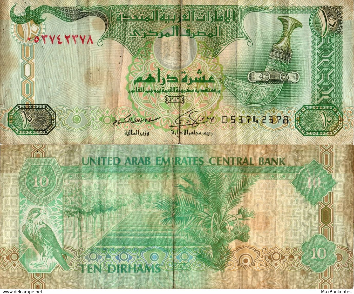 U.A. Emirates / 10 Dirhams / 2009 / P-27(a) / VF - United Arab Emirates