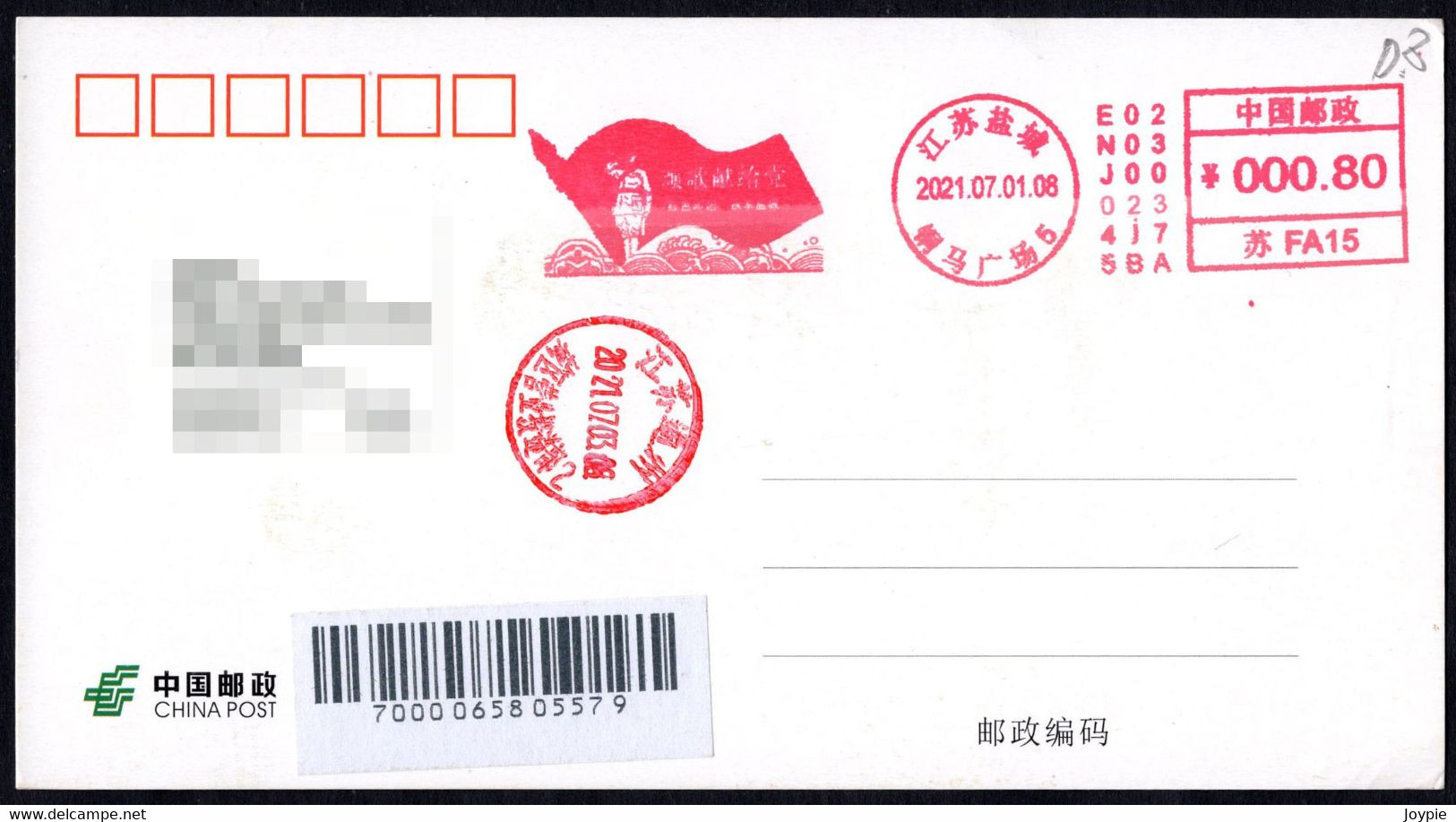 China 2021 Yancheng Postage Machine Meter:Carols Dedicated To The Party(100th Anni. Of The China Communist Party) - Lettres & Documents