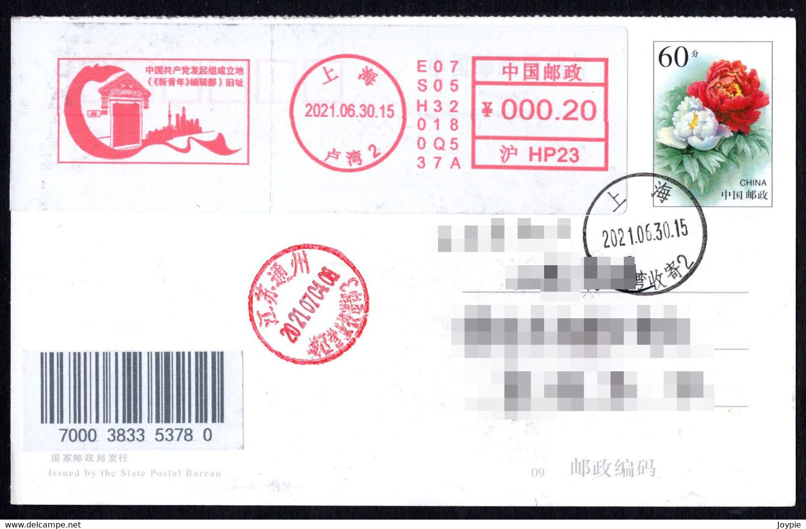 China 2021 Shanghai Postage Meter:The China Communist Party Founded Place-the Site Of The New Youth Editorial Office - Covers & Documents