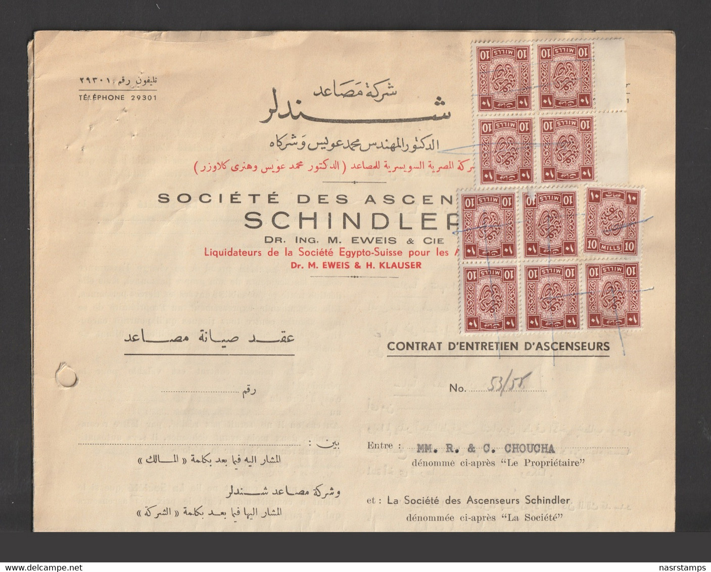 Egypt - 1955 - Vintage Document - ( SCHINDLER - Elevator Maintenance Contract ) - As Scan - Briefe U. Dokumente