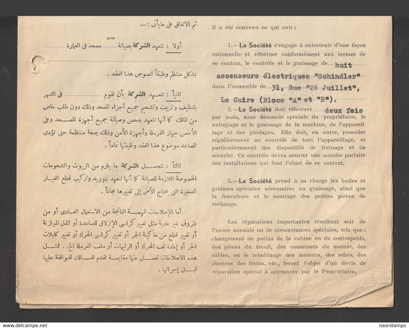 Egypt - 1955 - Vintage Document - ( SCHINDLER - Elevator Maintenance Contract ) - As Scan - Covers & Documents