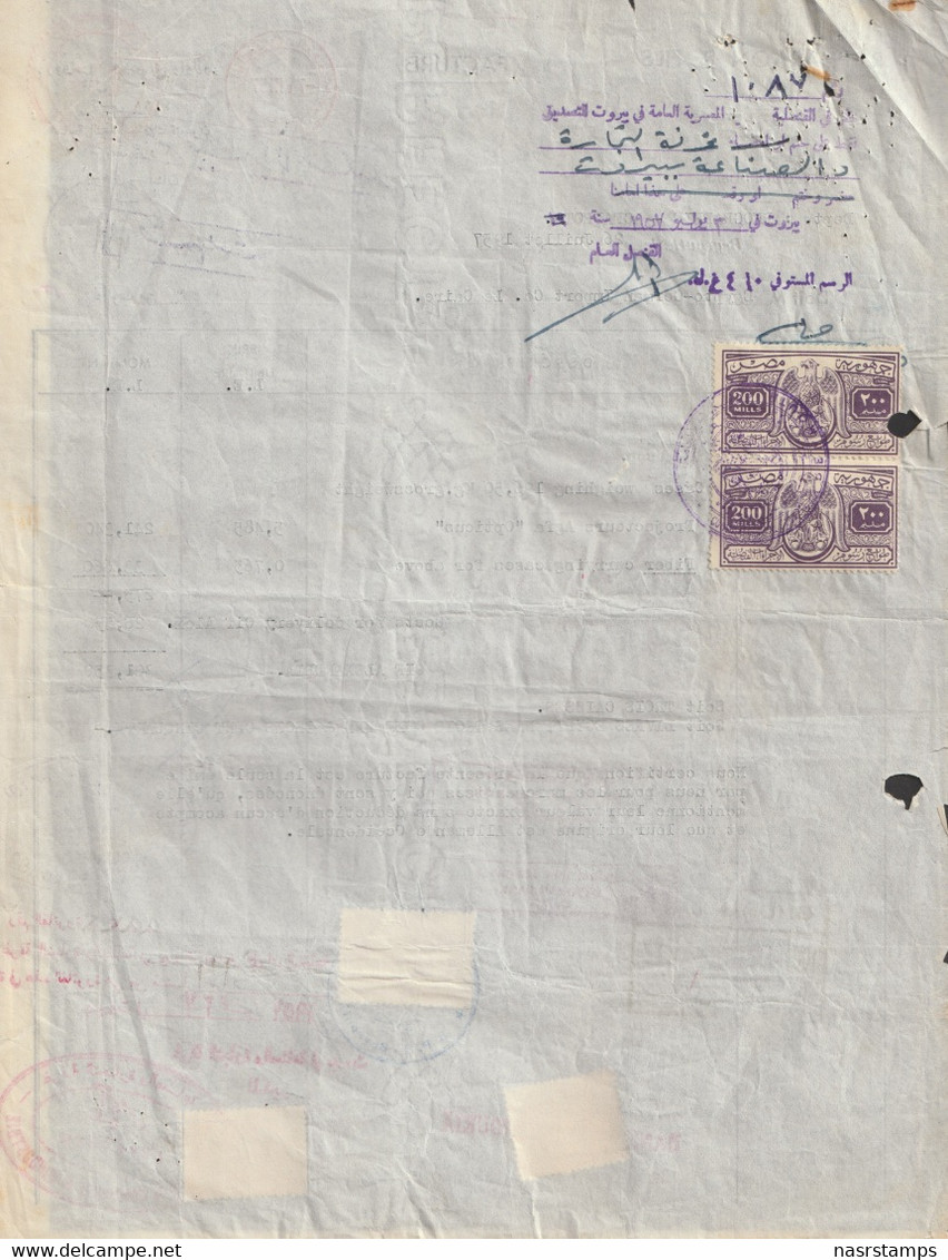 Egypt - 1957 - RARE - Consular Revenue - The Republican Eagle Issue - 200m - Lebanon - Brieven En Documenten