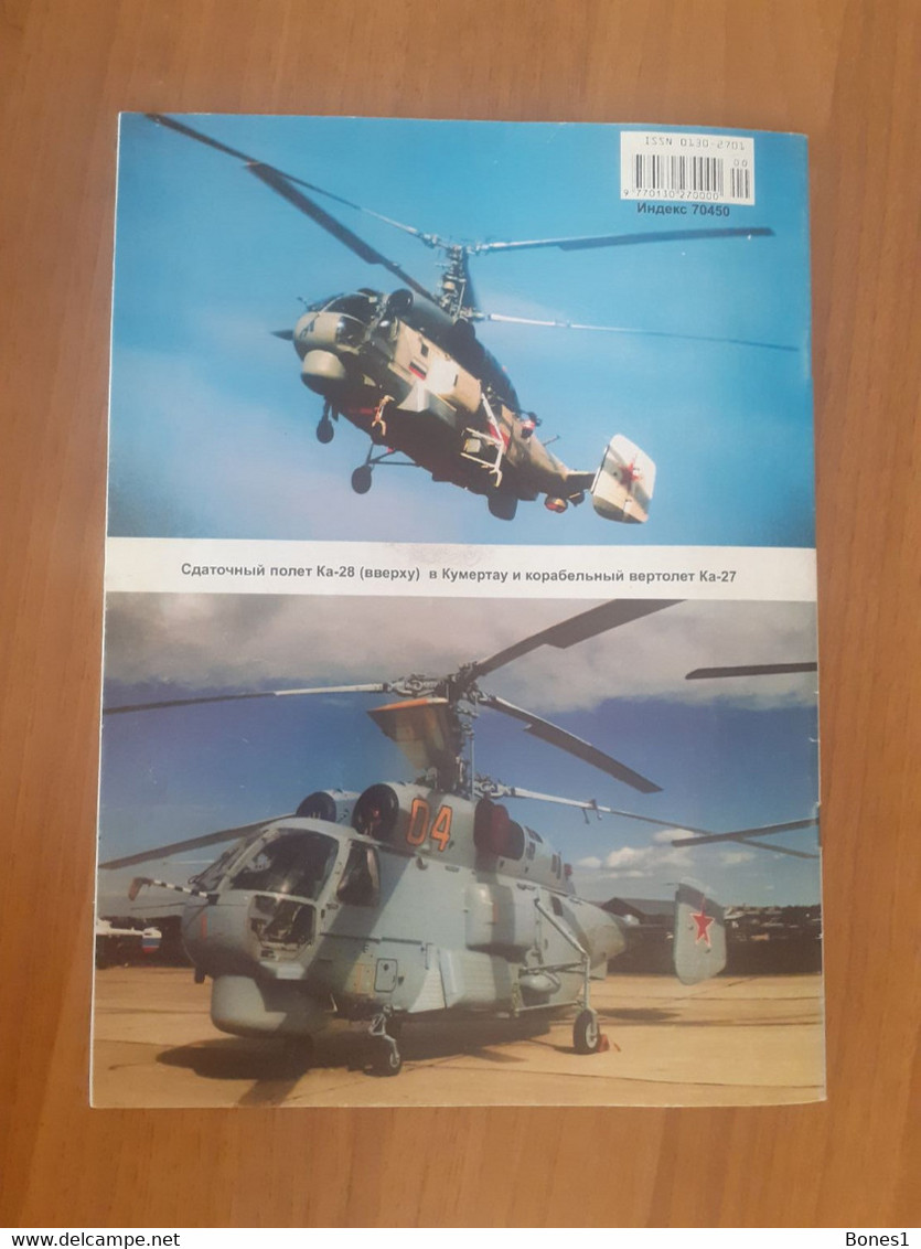 Russia aviation magazine 2000