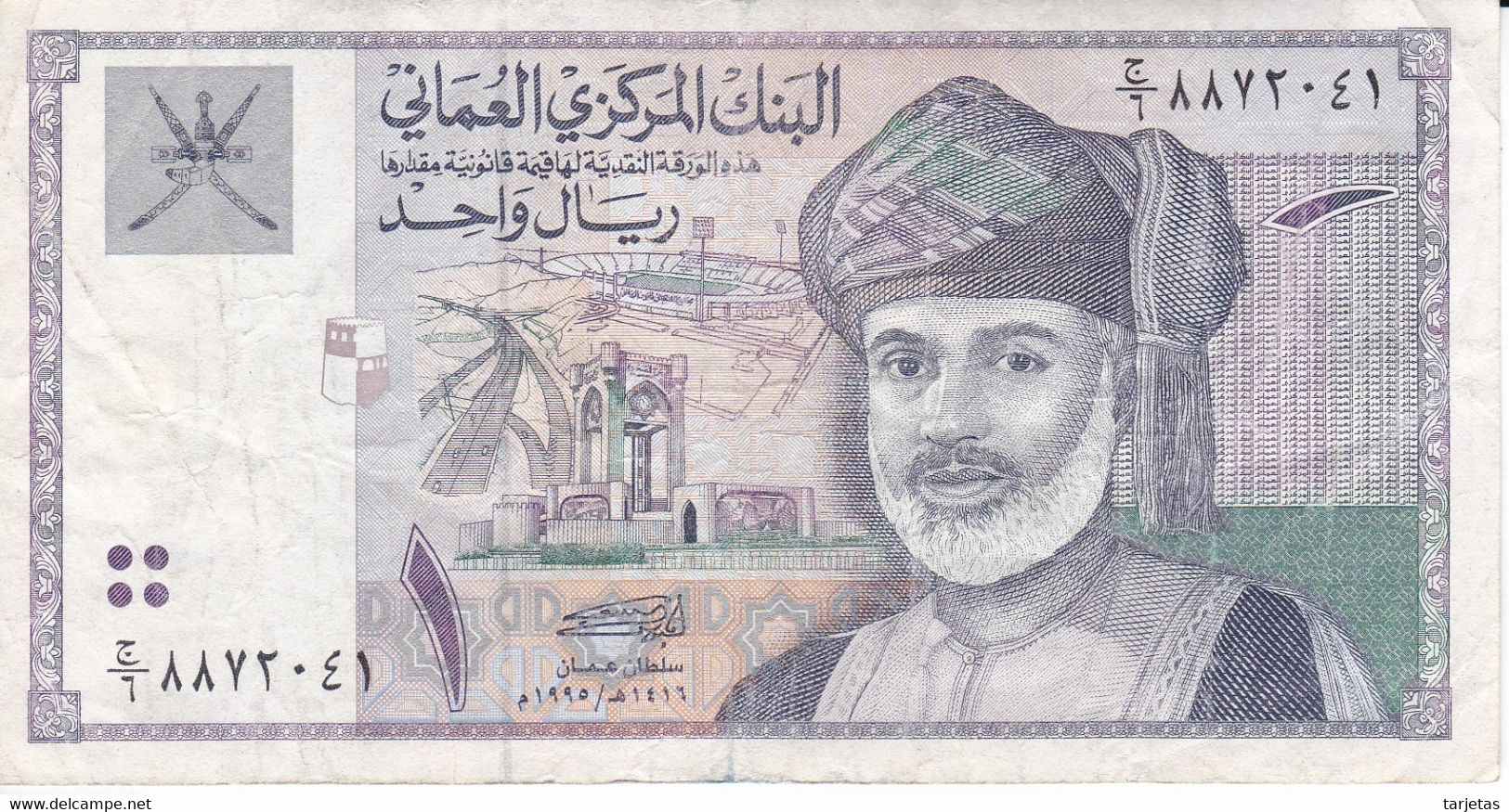 BILLETE DE OMAN  DE 1 RIAL DEL AÑO 1995  (BANKNOTE) - Oman