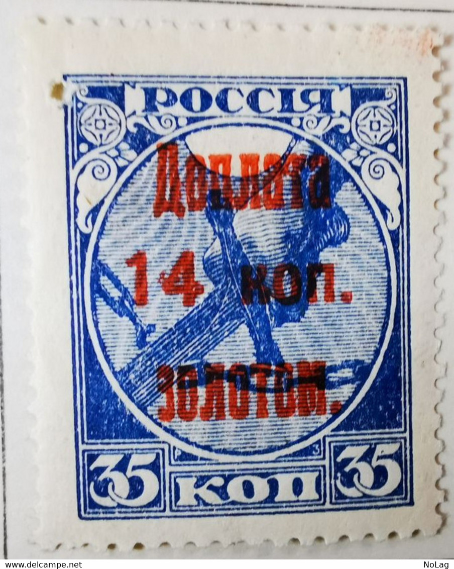 Russie - 1924-25_ Y&T N°1-2-3-4-6 Neufs Et N°23 Oblitéré - Postage Due