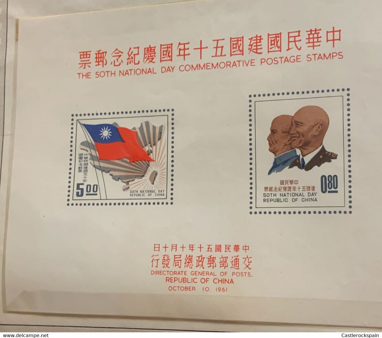 O) 1961 CHINA, SUN YAT SEN AND CHIANDG KAI SHEK, FLAG, ANNIVERSARY OF THE REPUBLIC OF CHINA, SOUVENIR MNH - Nuevos