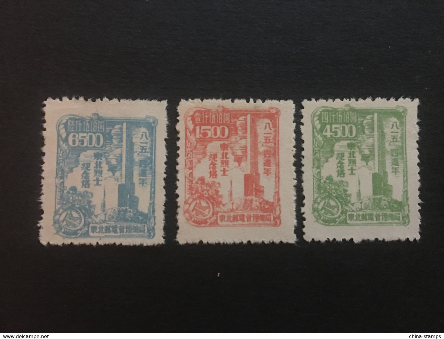 China Memorial Stamp Set, MNH, North-east Local Liberated Area, List 51 - Chine Du Nord-Est 1946-48