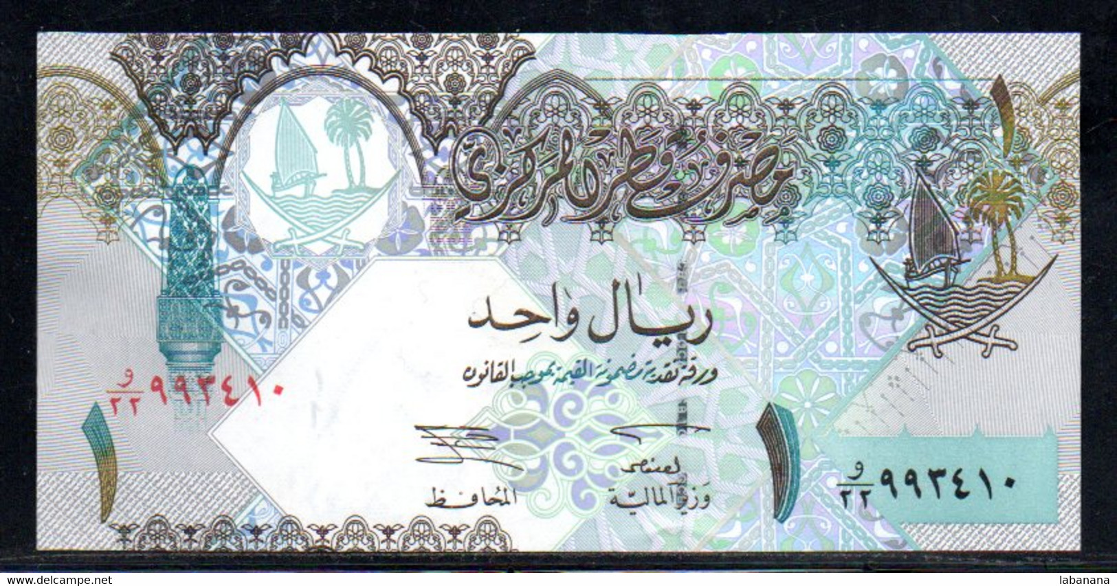 561-Qatar 1 Riyal 2003 Neuf - Qatar