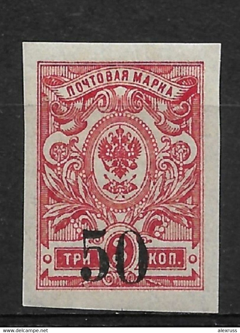 Russia Siberia 1919-20, Omsk Issue, Government Of Admiral Kolchak 50 Kop Imperf,VF MLH*OG (LTSK-3) - Sibérie Et Extrême Orient