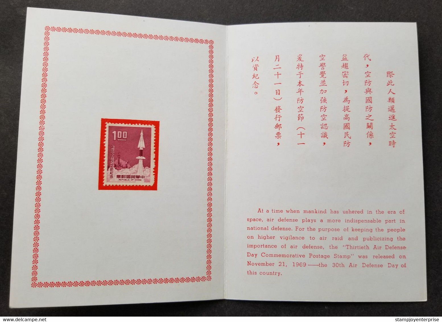 Taiwan 13th Air Defense Day 1969 Space Astronomy Rocket (folder) MH *card *see Scan - Brieven En Documenten