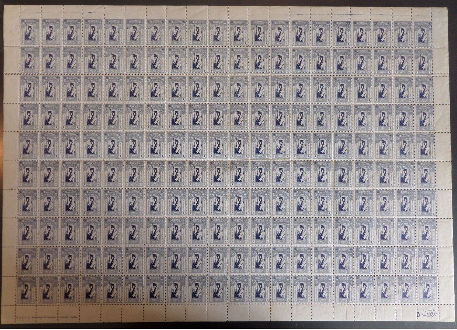 Turquie YT N° 647 En Grande Feuille Entière De 200 Timbres Neufs ** MNH Avec Variété De Piquage. A Saisir! - Ongebruikt