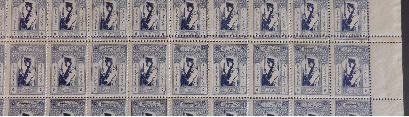 Turquie YT N° 647 En Grande Feuille Entière De 200 Timbres Neufs ** MNH Avec Variété De Piquage. A Saisir! - Ongebruikt