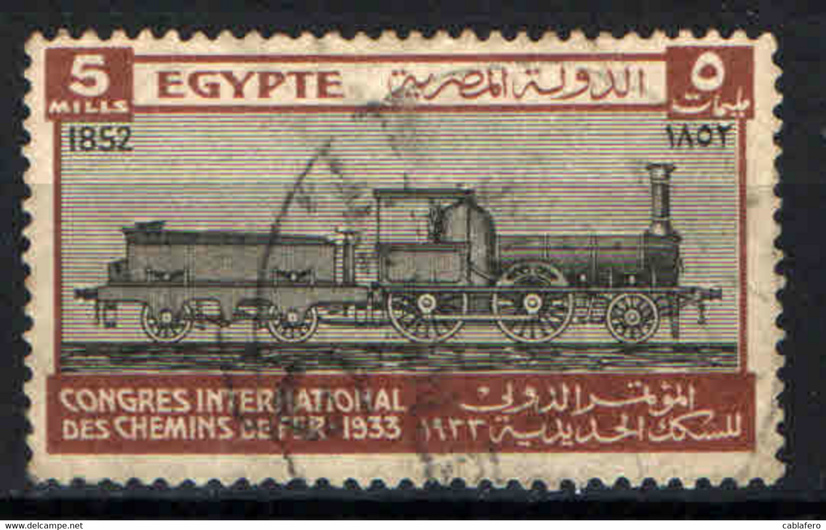 EGITTO - 1933 - International Railroad Congress, Heliopolis - USATO - Gebruikt
