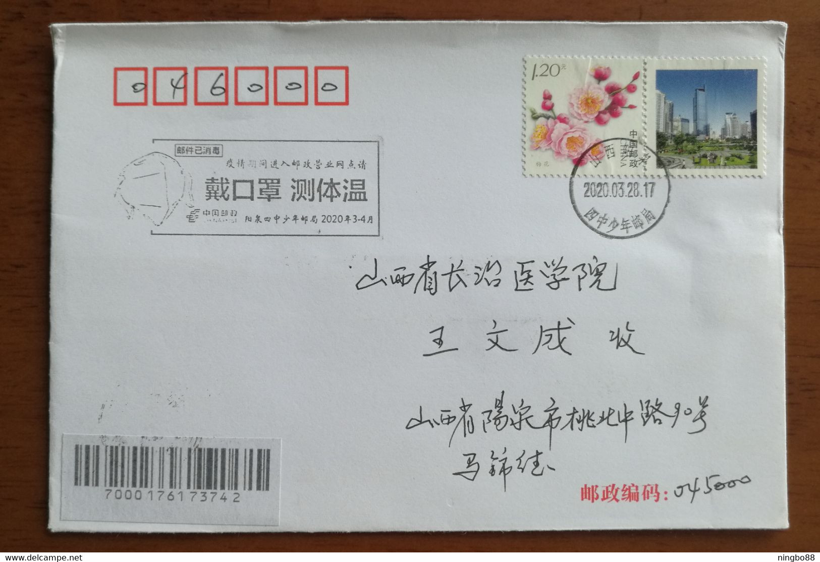 Mail Has Been Disinfected,CN 20 Yangquan Juvenile PO Fight COVID-19 Pandemic Novel Coronavirus Pneumonia Propaganda PMK - Krankheiten