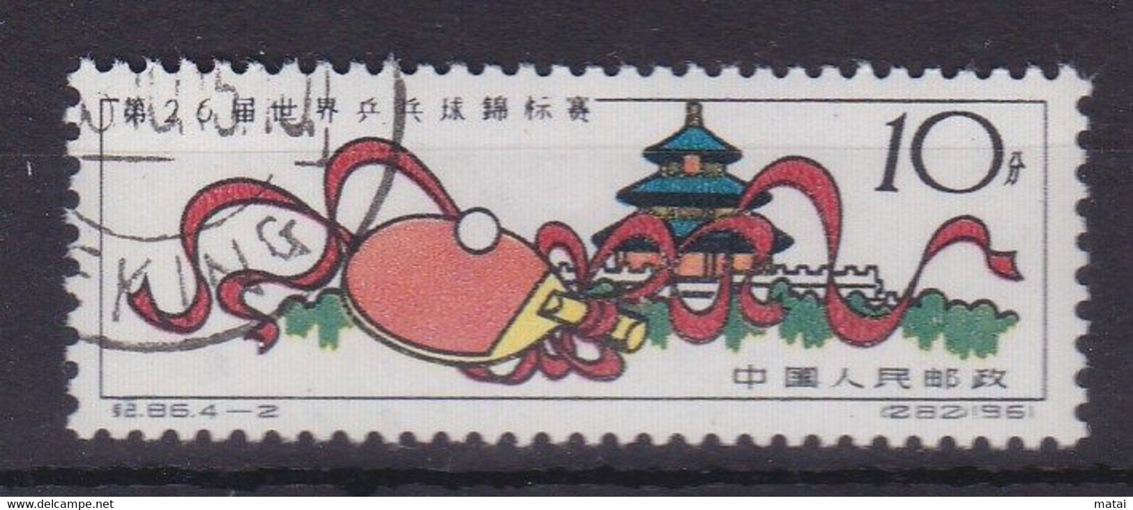 CHINA  CHINE CINA  STAMP - Nuevos