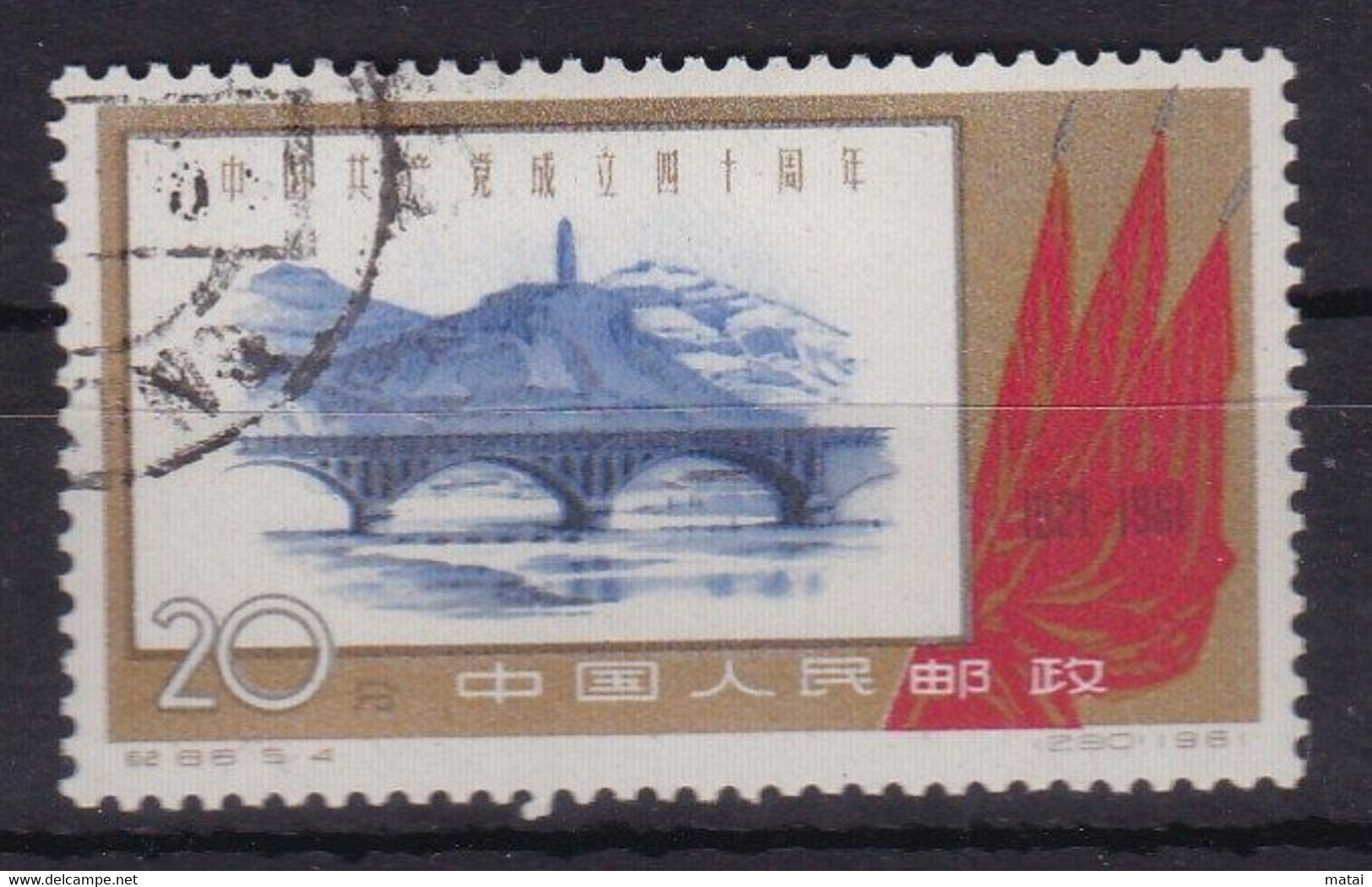 CHINA  CHINE CINA  STAMP - Ongebruikt