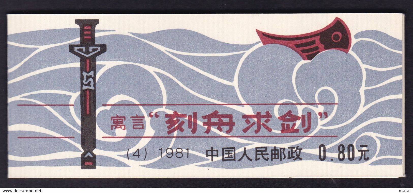 CHINA  CHINE CINA  STAMP - Ongebruikt