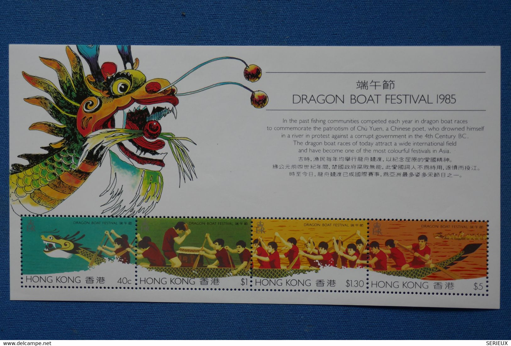 W9 CHINA HONG KONG  BEAU BLOC N 5  1985 CHINE  DRAGON BOAT FESTIVAL + NEUF - Storia Postale