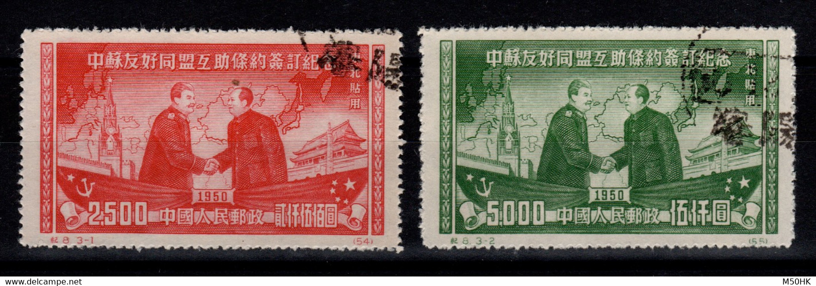 Chine Du Nord-Est - YV 146 & 147 Obliteres , Traité Sino-soviétique , Mao & Staline - Noordoost-China 1946-48