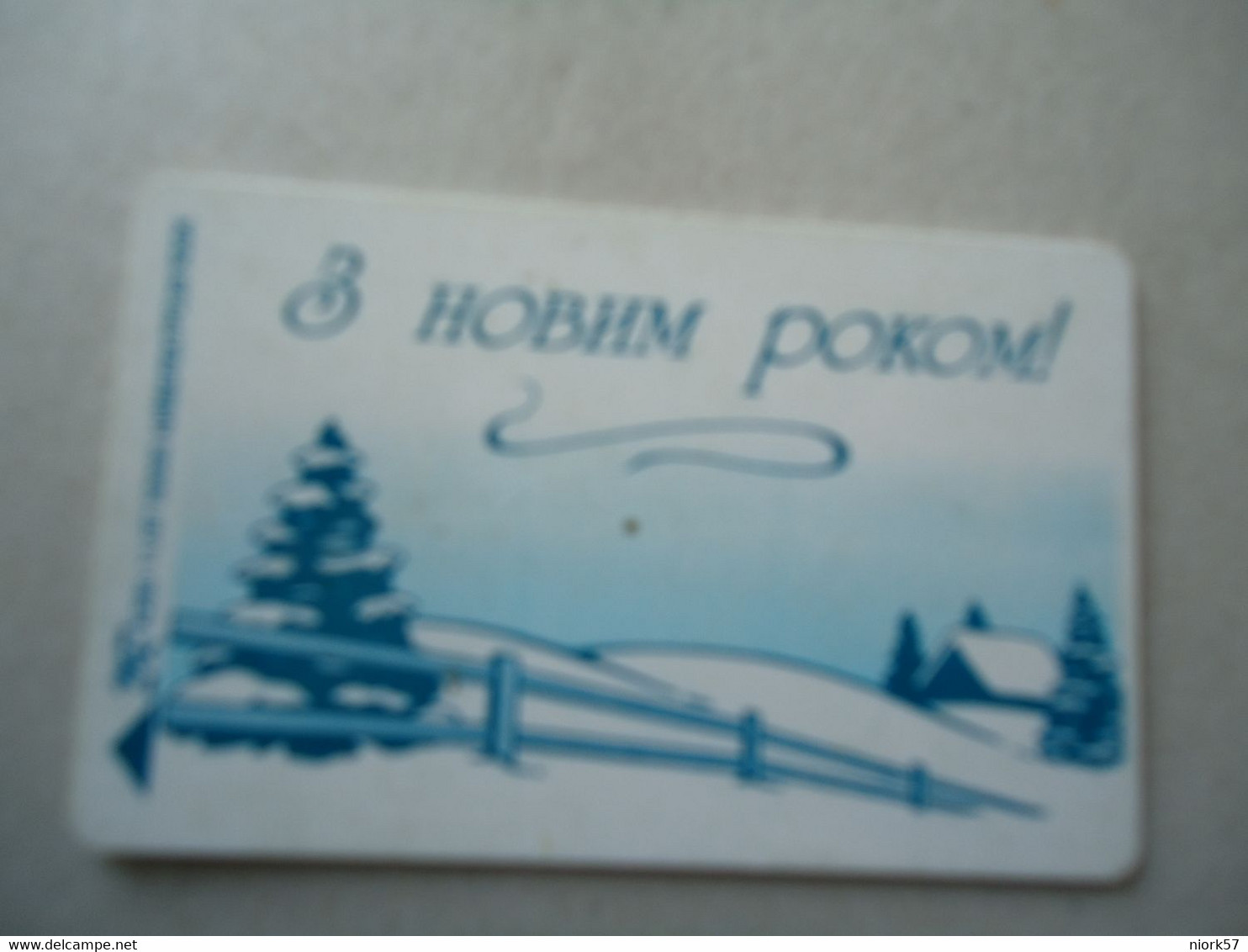 UKRAINE    USED  CARDS  GREETING CHRISTMAS - Christmas