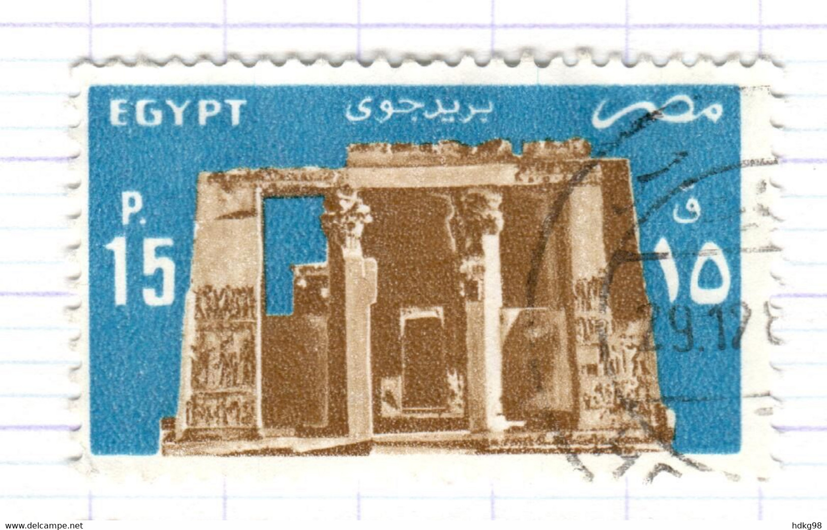 ET+ Ägypten 1985 Mi 979 - Oblitérés