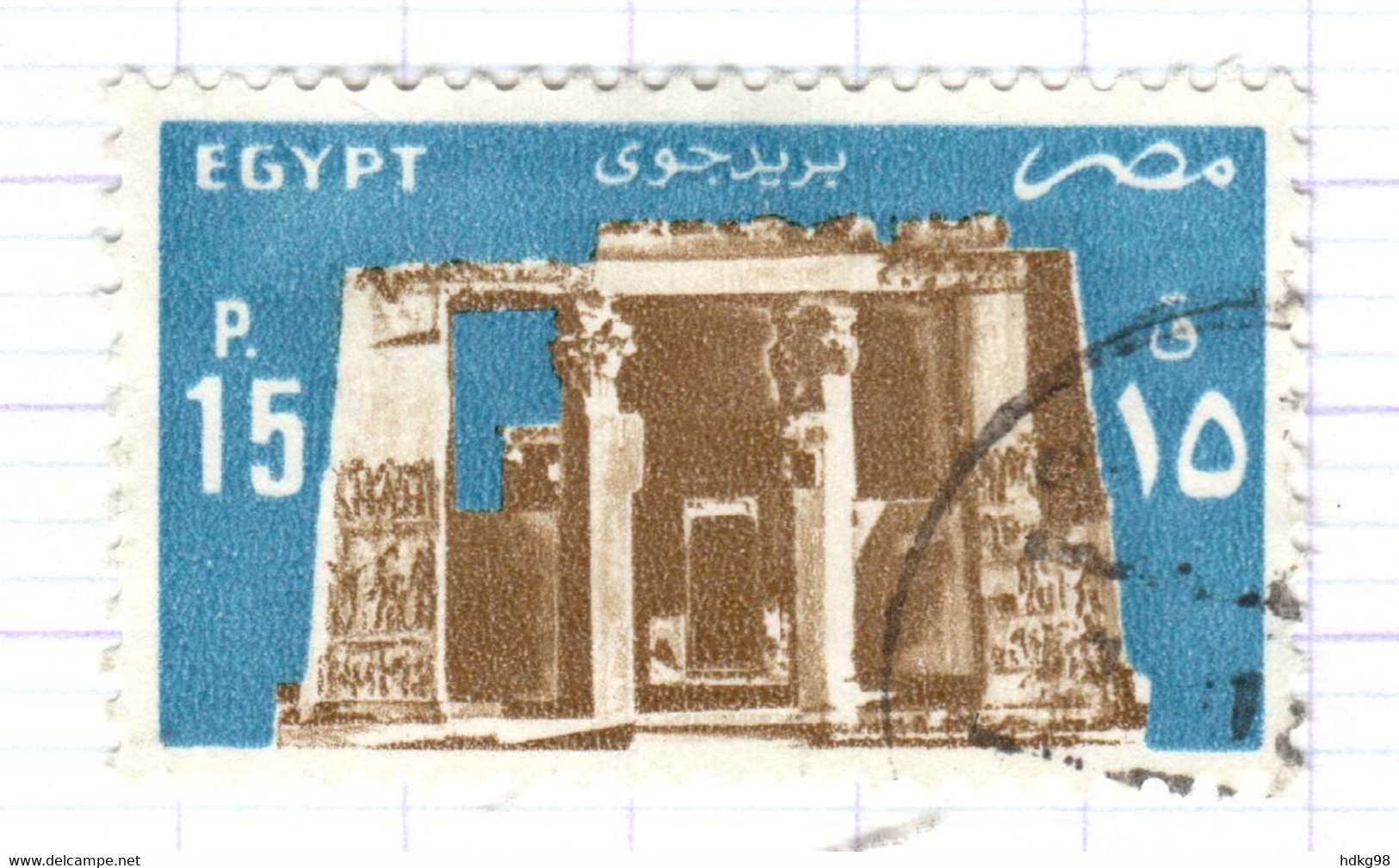 ET+ Ägypten 1985 Mi 979 A - Gebraucht