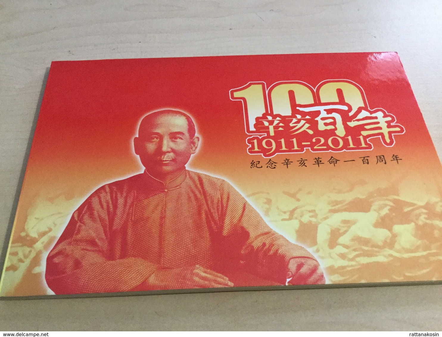 TAIWAN NLP (P1998 ? ) 100 YUAN 2011 SUN YAT-SEN COMMEMORATIVE + COIN & THICK FOLDER UNC. - Taiwan