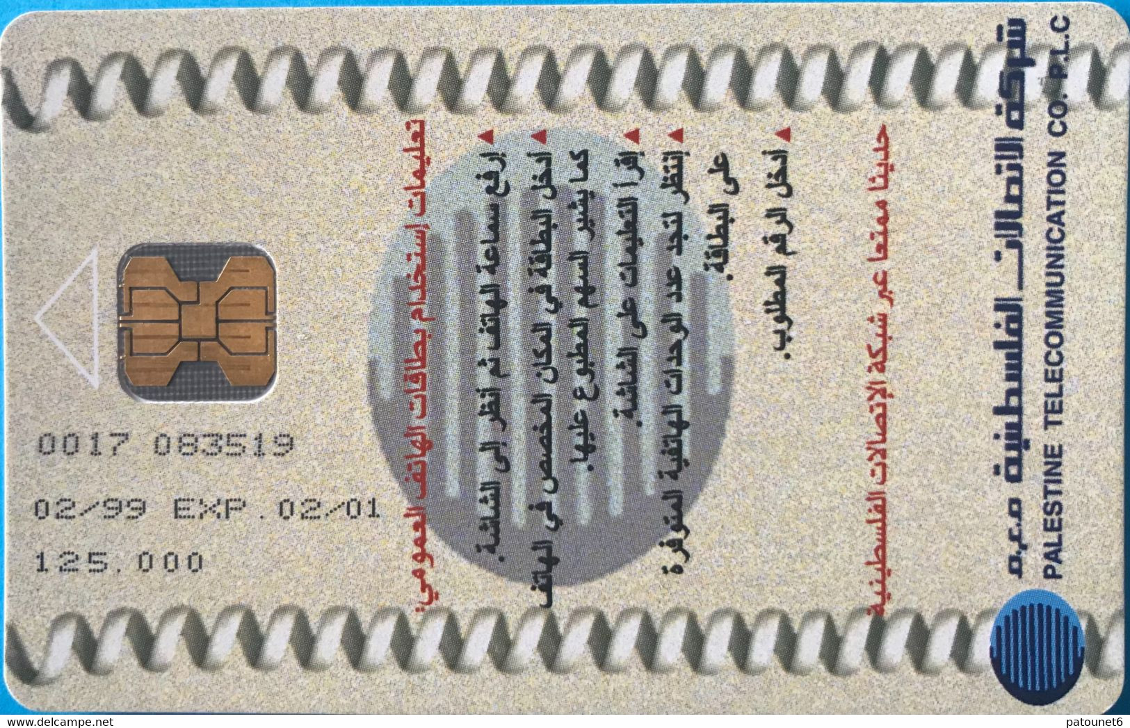PALESTINE -  Phonecard  - Palestine Currency Board -10 - Palästina