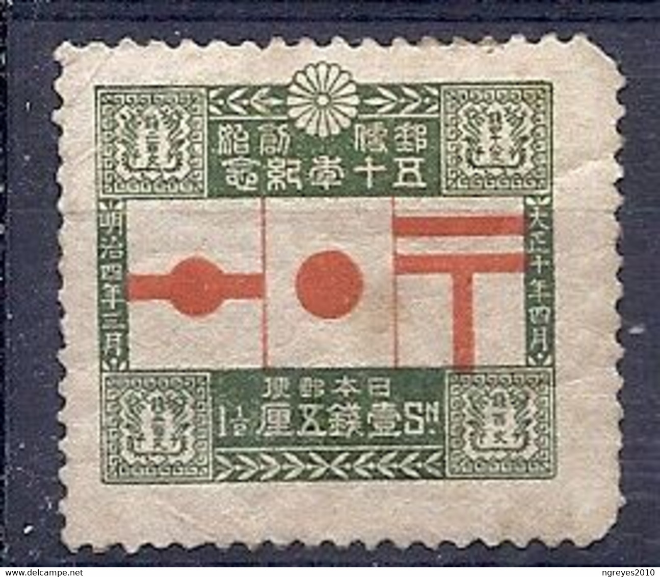 210039696  JAPON.  YVERT  Nº  162   **/MNH  MANCHAS DE OXIDO - Unused Stamps