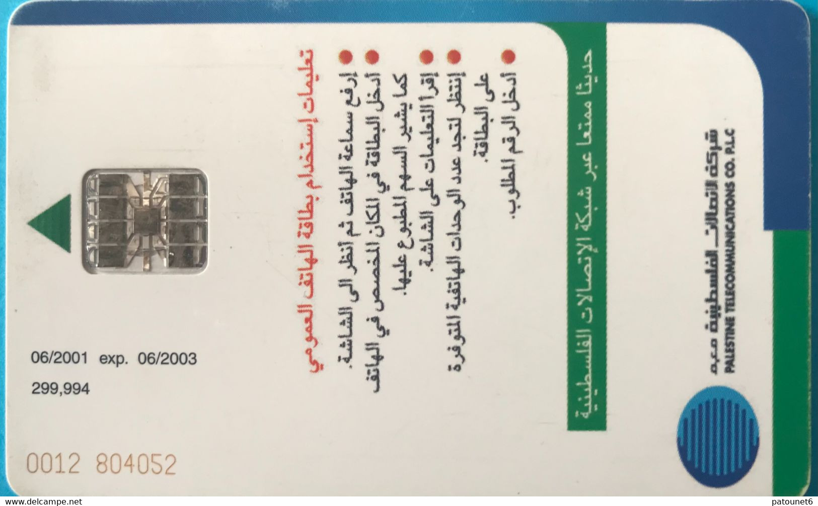 PALESTINE -  Phonecard - Palestine Telecommunications CO - 10 - Palestina