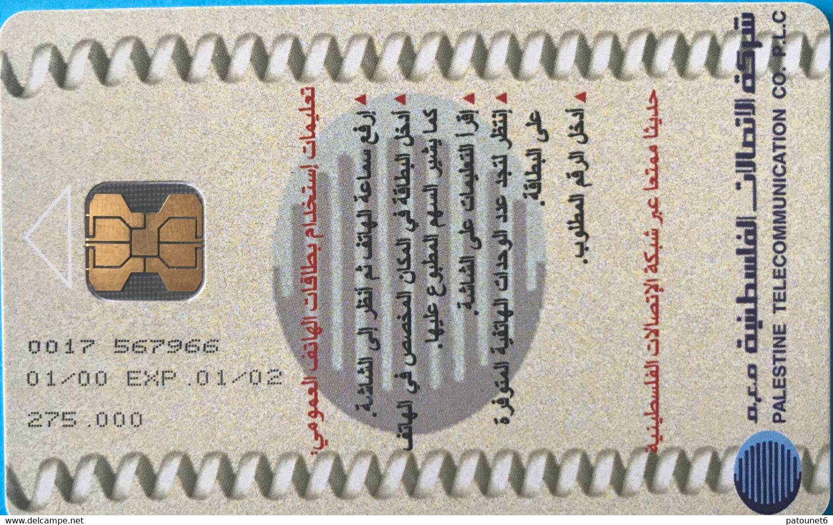 PALESTINE -  Phonecard - Palestine Telecommunications CO - Bethelehem City - 10 - Palästina