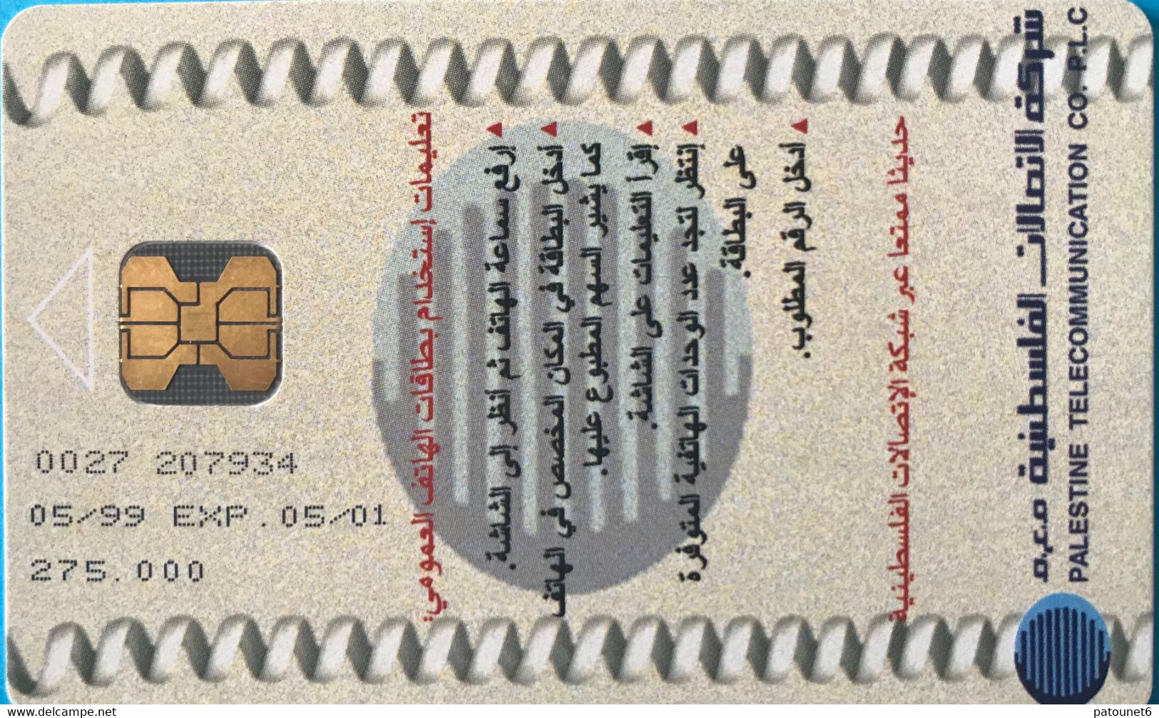 PALESTINE -  Phonecard - Palestine Telecommunications CO - 15 - Palästina