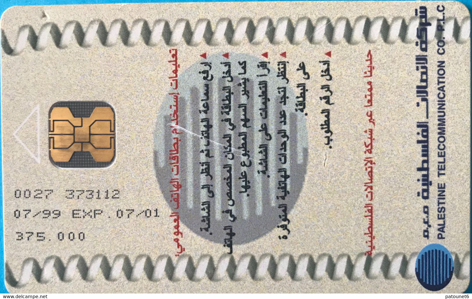 PALESTINE -  Phonecard - Palestine Telecommunications CO - 15 - Palestine