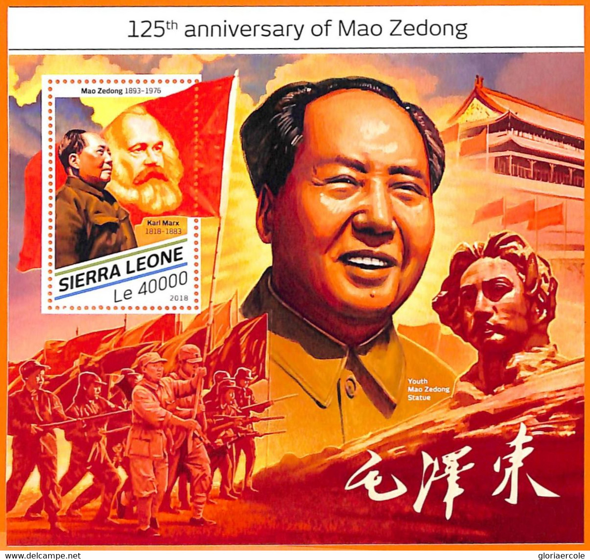 A6887 - SIERRA LEONE, Error, 2018, MISPERF SOUVENIR SHEET: Mao Tse Tung, Karl Marx - Mao Tse-Tung