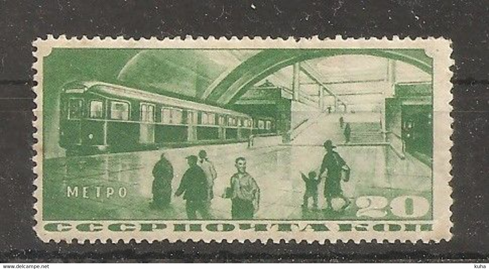 Russia Soviet RUSSIE URSS 1935  Metro  MH - Unused Stamps