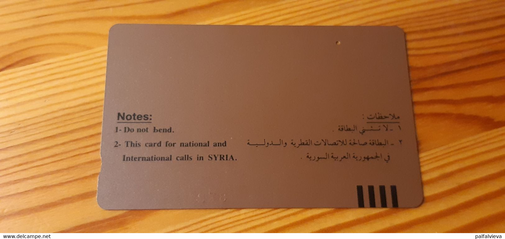 Phonecard Syria - Magnetic - Syrie