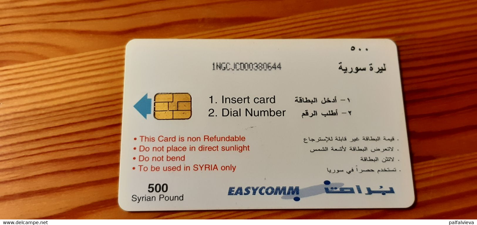 Phonecard Syria - Chip - Siria