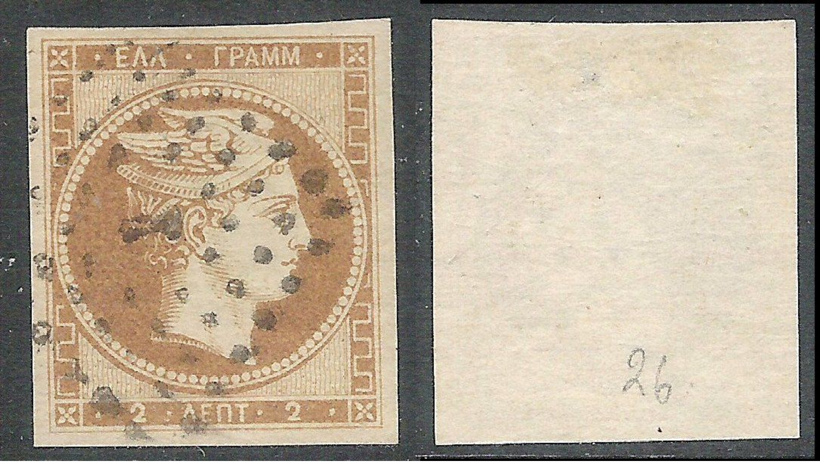 Greece 1861 Large Hermes 2 Lepta Paris 1st Issue - Used Stamps