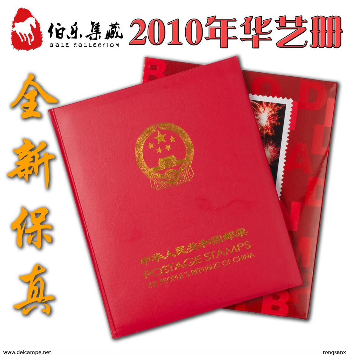 2010 CHINA YEAR PACK INCLUDE  STAMP AND MS SEE PIC WITH ALBUM - Full Years