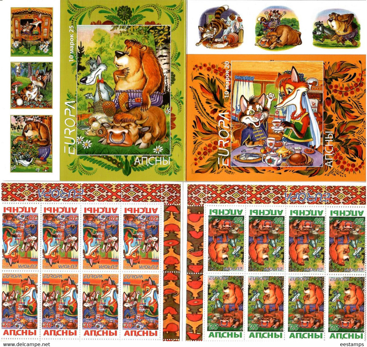 Abkhazia . EUROPA CEPT 2010.( Fairy Tales ,animals Bear ) . Booklet. - 2010