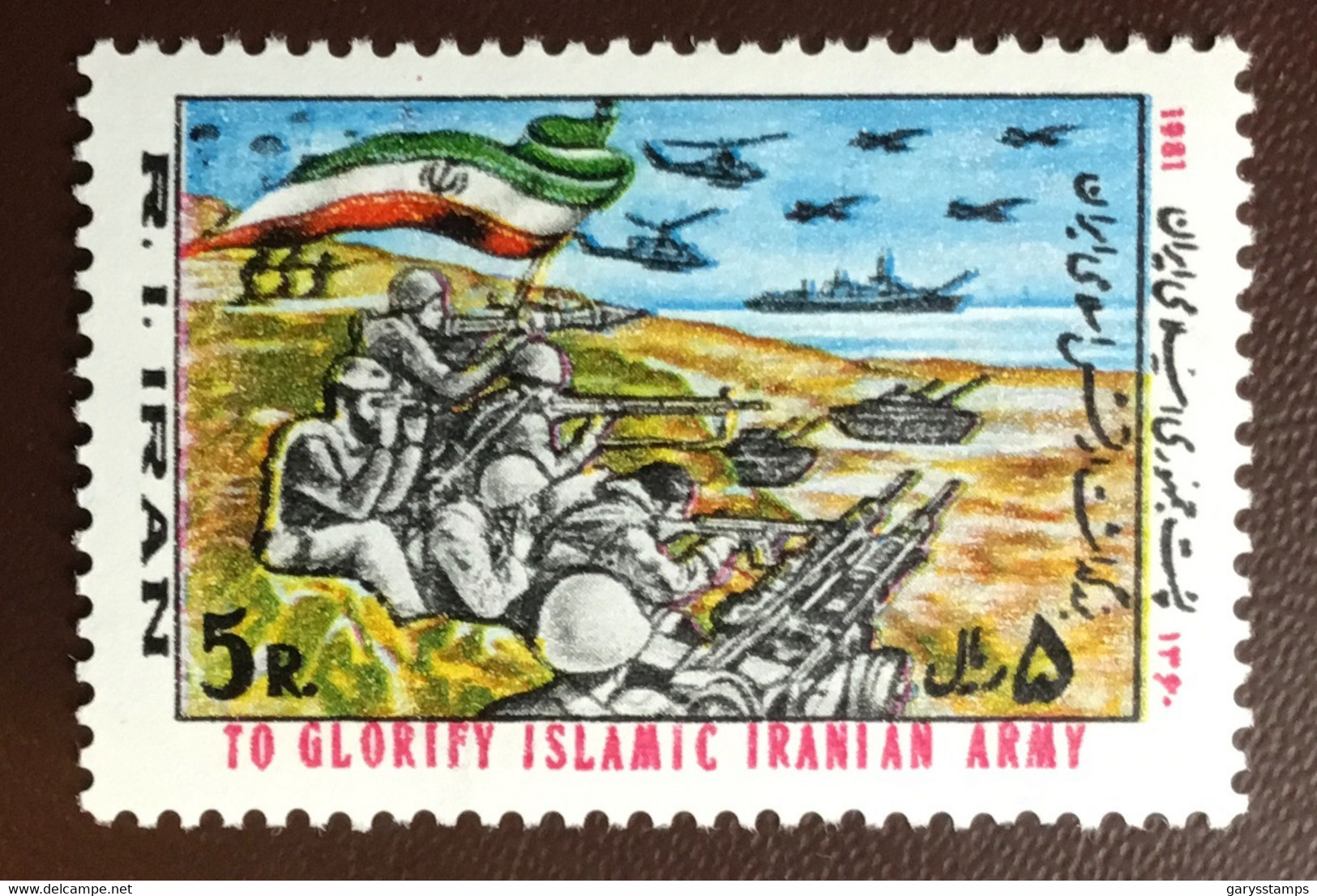 Iran 1981 Army Day MNH - Iran