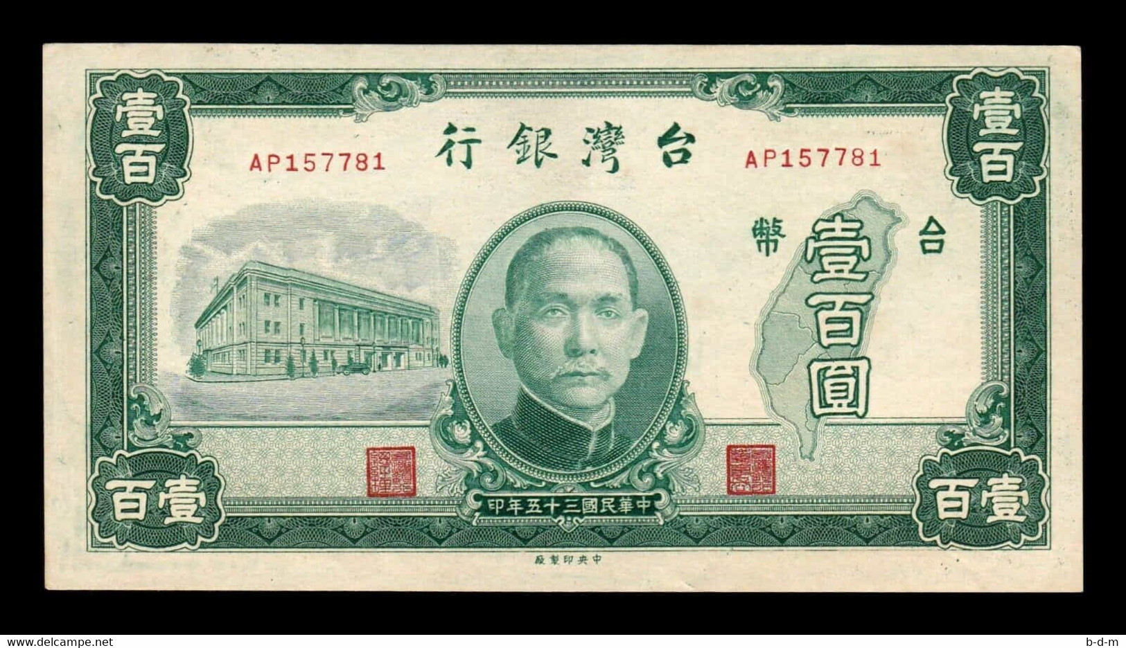 Taiwan 100 Yuan 1946 Pick 1939 AP SC- AUNC - Taiwan