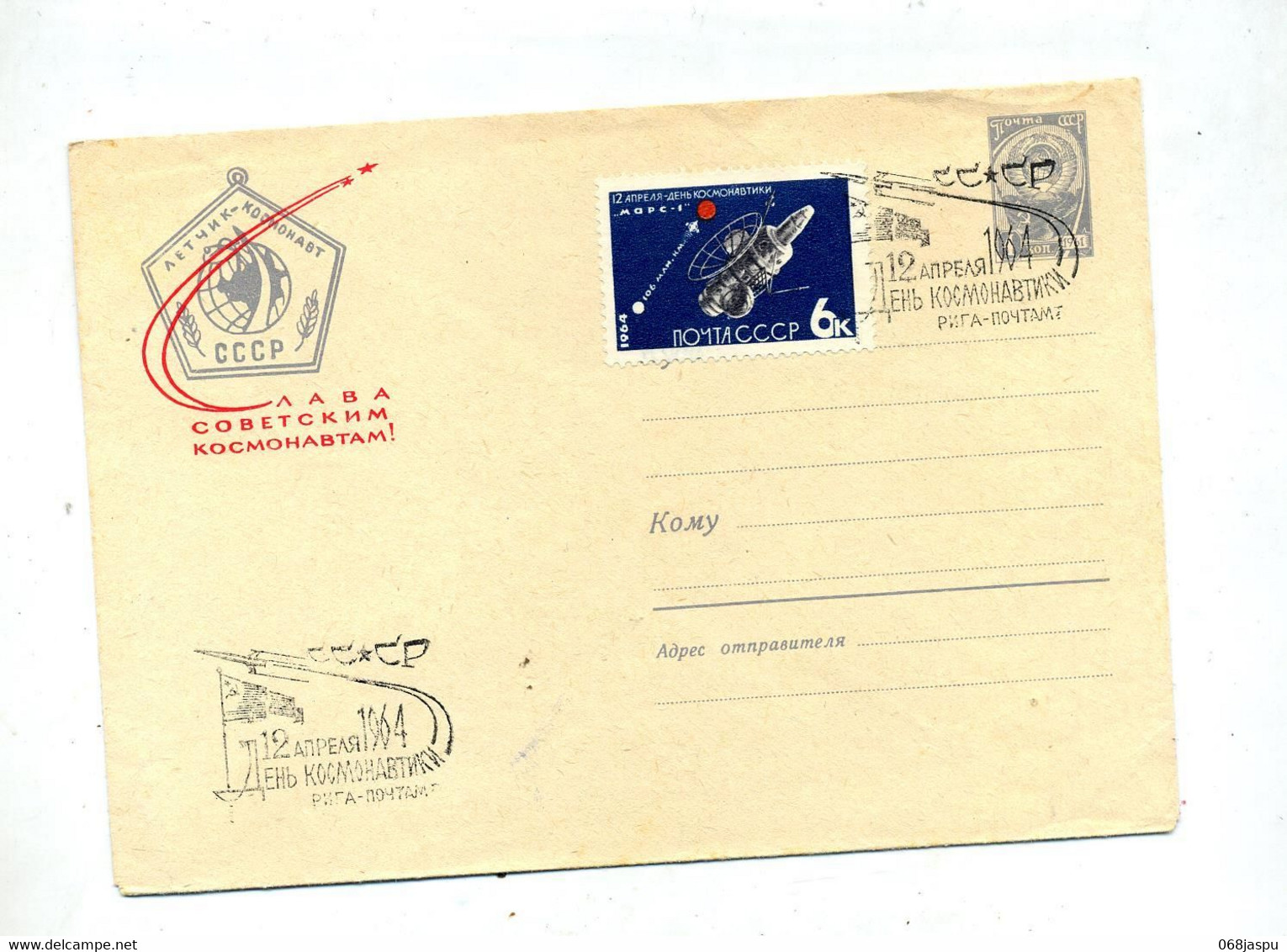 Lettre Entiere 4 Embleme + Navette Spaciale Cachet ?? - 1960-69