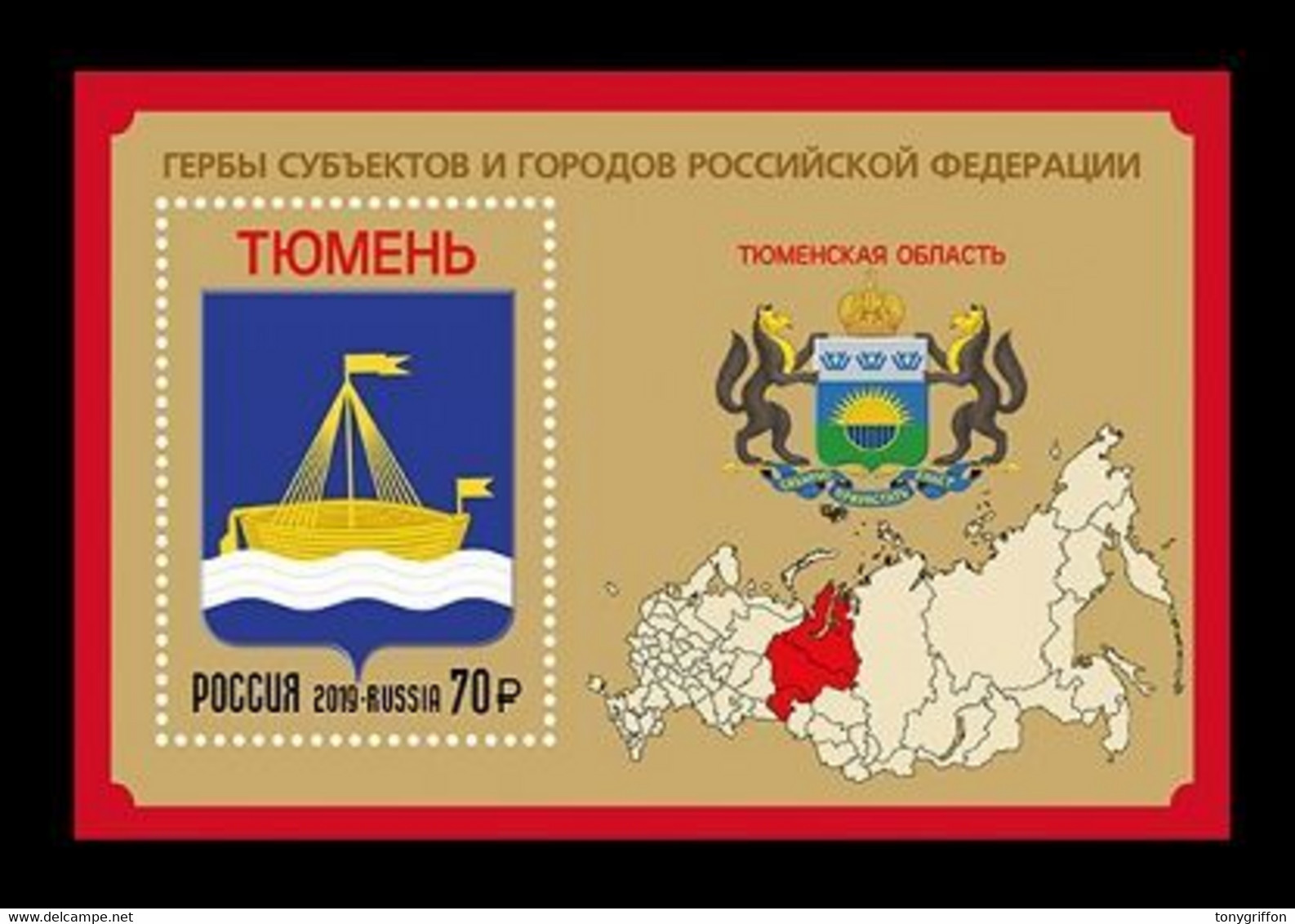 RUSSIE/RUSSIA/RUSSLAND/ROSJA 2019** MI.2679,,ZAG..2461,YVERT..  Russia 2019 Mih. 2679 (Bl.273) Arms Of Tyumen Region MNH - Unused Stamps