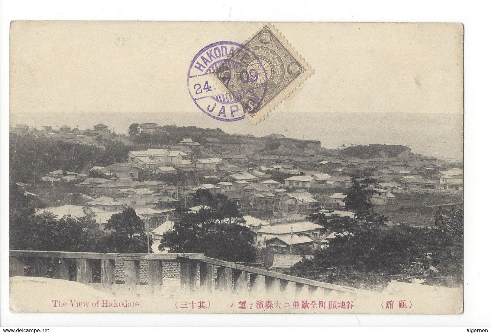27381 - The View Of Hakodate - Other & Unclassified