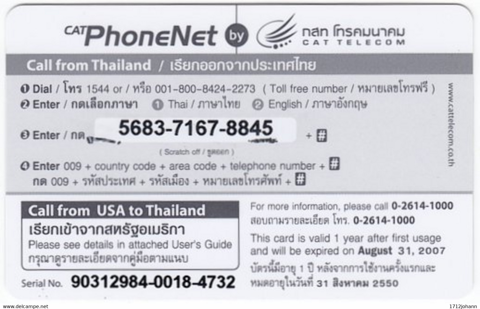 THAILAND I-768 Prepaid PhoneNet - Plant, Mushroom - Used - Thaïlande