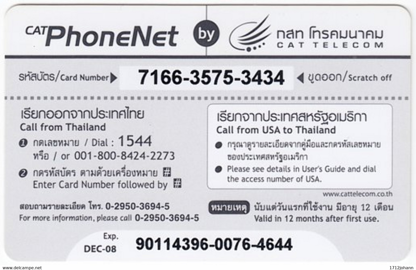 THAILAND I-779 Prepaid PhoneNet - Animal, Bird - Used - Thaïlande