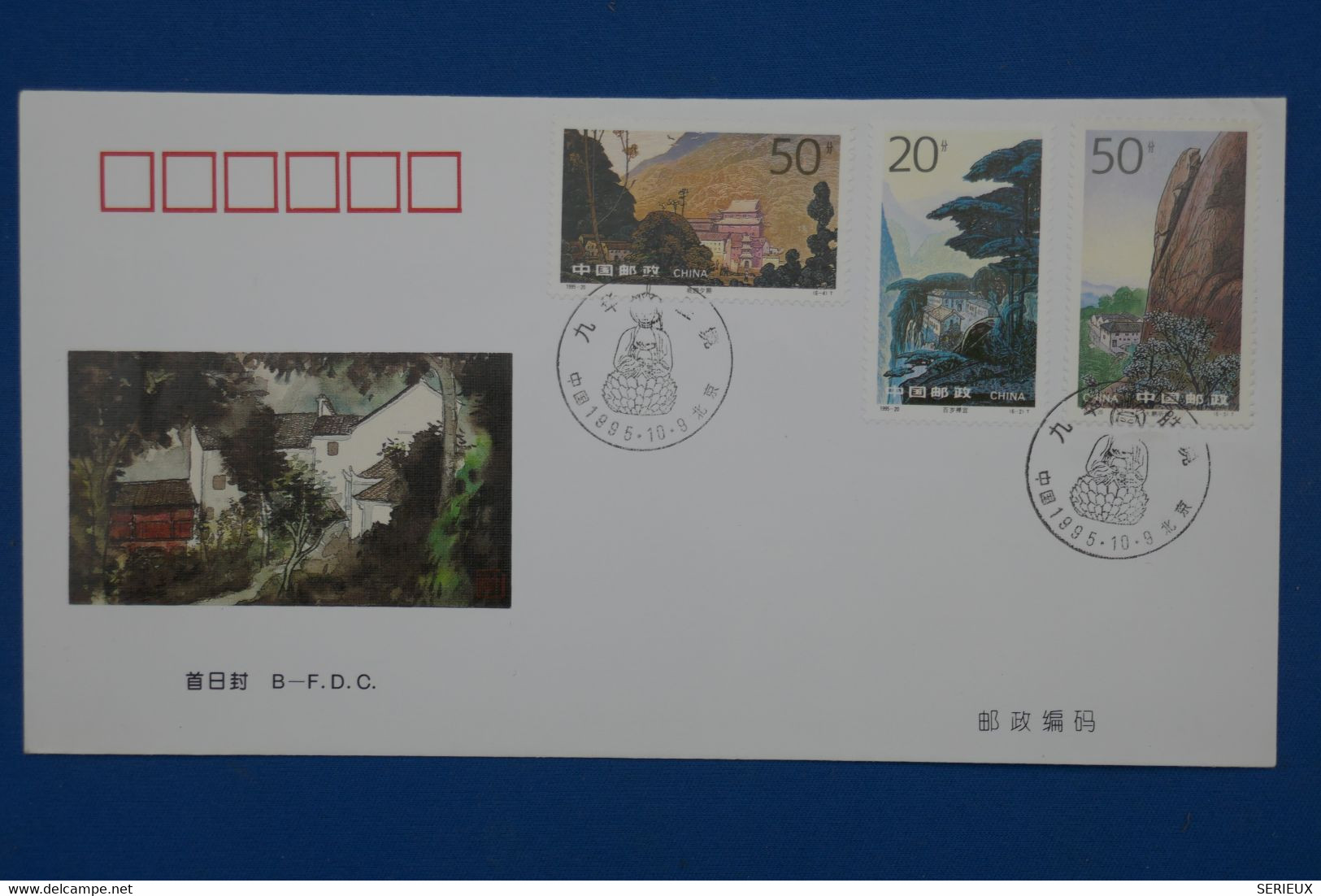 W12 CHINA BELLE LETTRE  1995  CHINE NON VOYAGEE + AFFRANCH. PLAISANT - Storia Postale