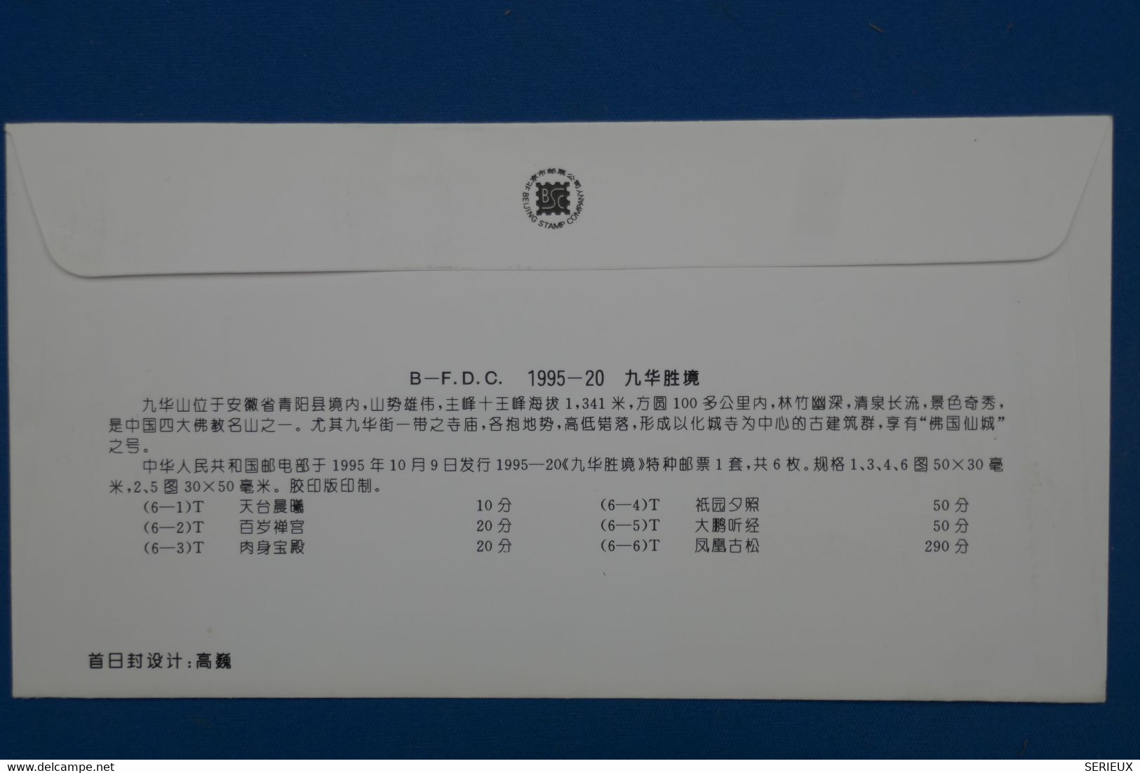 W12 CHINA BELLE LETTRE  1995  CHINE NON VOYAGEE + AFFRANCH. PLAISANT - Lettres & Documents