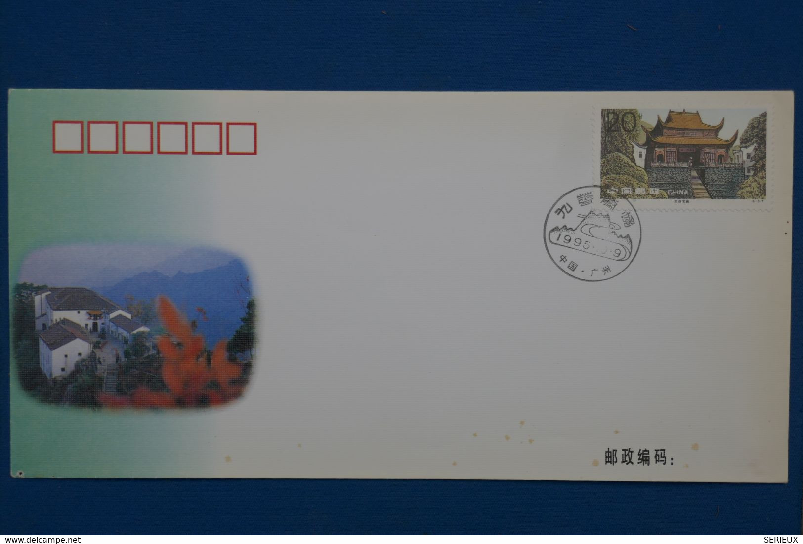 W12 CHINA BELLE LETTRE FDC   1995  CHINE NON VOYAGEE + AFFRANCH. PLAISANT - Lettres & Documents